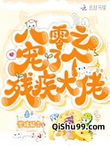 八零之宠了个残疾大佬小说