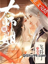 大师姐她飞升了小说