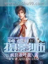 神级摄影师小说