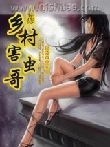 乡村小农民小说