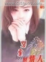 罂粟的情人小说