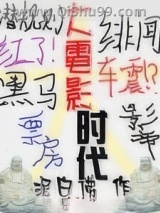 大电影时代小说