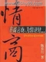 情商小说