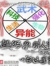 超级系统人生小说