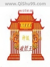 神级破烂王小说