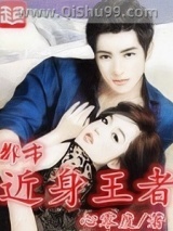 都市近身王者小说