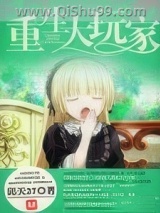 重生大玩家小说