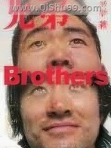兄弟小说