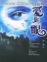 再爱你一眼小说