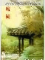 怪丫头小说
