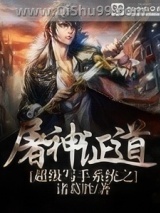 超级写手系统小说