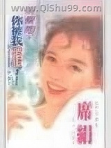 请你将就一下小说