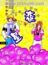 星恋小说