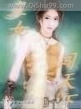 丑女闯天下小说