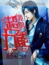 我的超能力列表小说