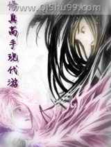 修真高手现代游小说