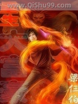 重生大富豪小说