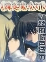 缘起鬼吹灯小说