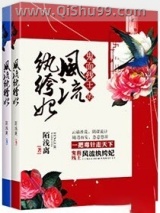 残王的贪财妃小说