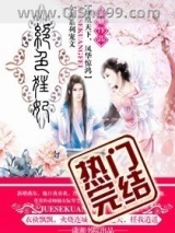 绝色狂妃小说