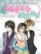 校园完全无用手册小说