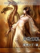 异世神相小说
