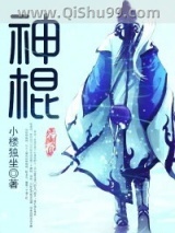 神棍小说