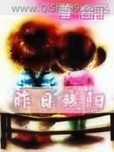 昨日残阳小说