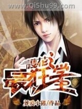 护花之最狂学生小说