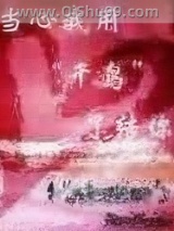 当心我用千鸟了结你小说