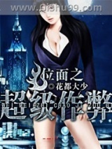 位面之超级作弊小说