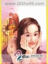一吻定江山小说