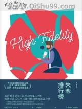 失恋排行榜小说