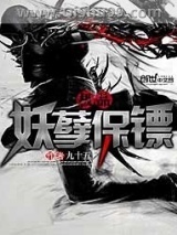 美女的极品保镖小说