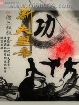 新功夫皇帝小说