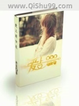 爱上前女友小说