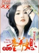 重生之童养媳小说