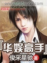 华娱高手小说