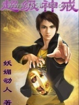 超级神戒小说