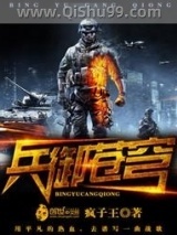 兵御苍穹小说