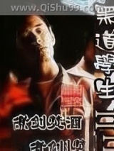 黑道学生II小说