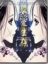 为爱生存小说
