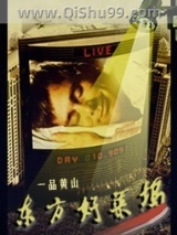 东方好莱坞小说