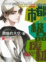 都市极品废材小说