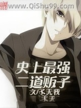 史上最强二道贩子小说