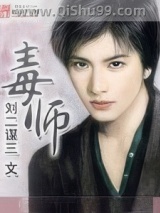 毒师小说