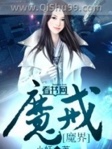 魔戒小说