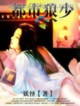 都市狼少小说