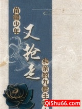 苗疆少年又抢走和亲的九郡主啦小说