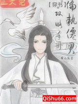 偏执仙君攻略手册[穿书]小说